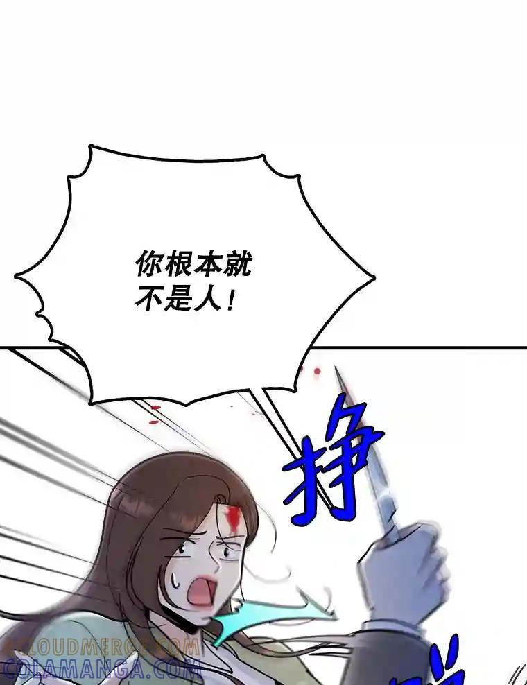 《请守护我》80.结束 第53页