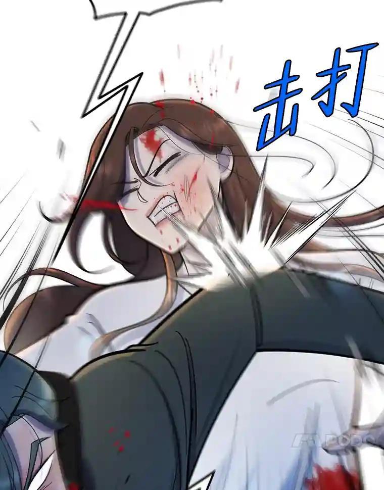 《请守护我》80.结束 第120页