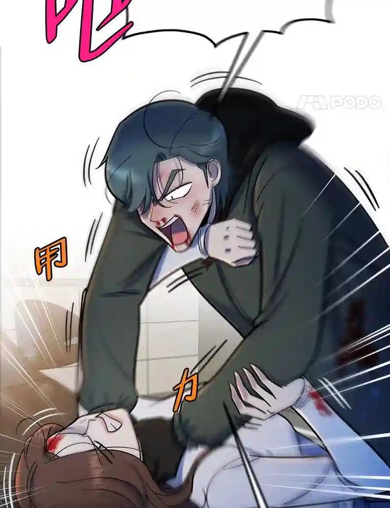 《请守护我》80.结束 第124页