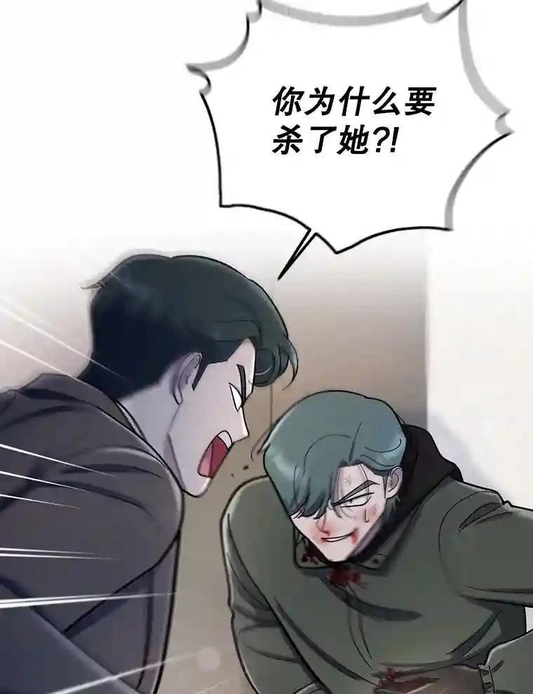 《请守护我》80.结束 第55页