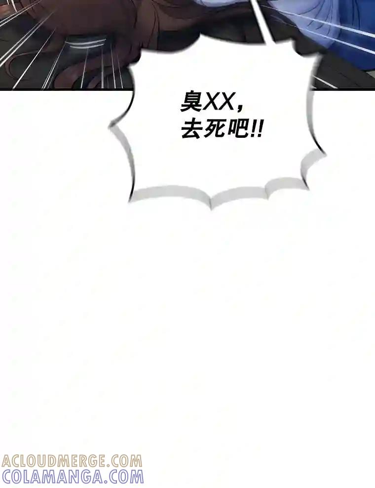 《请守护我》80.结束 第125页