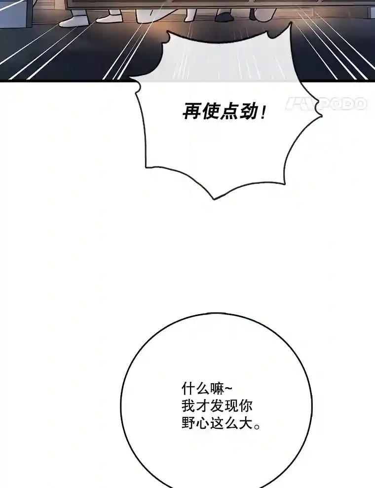 《请守护我》80.结束 第164页