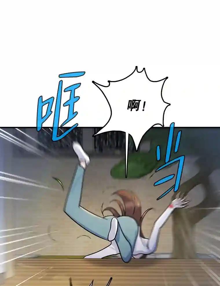 《请守护我》80.结束 第99页