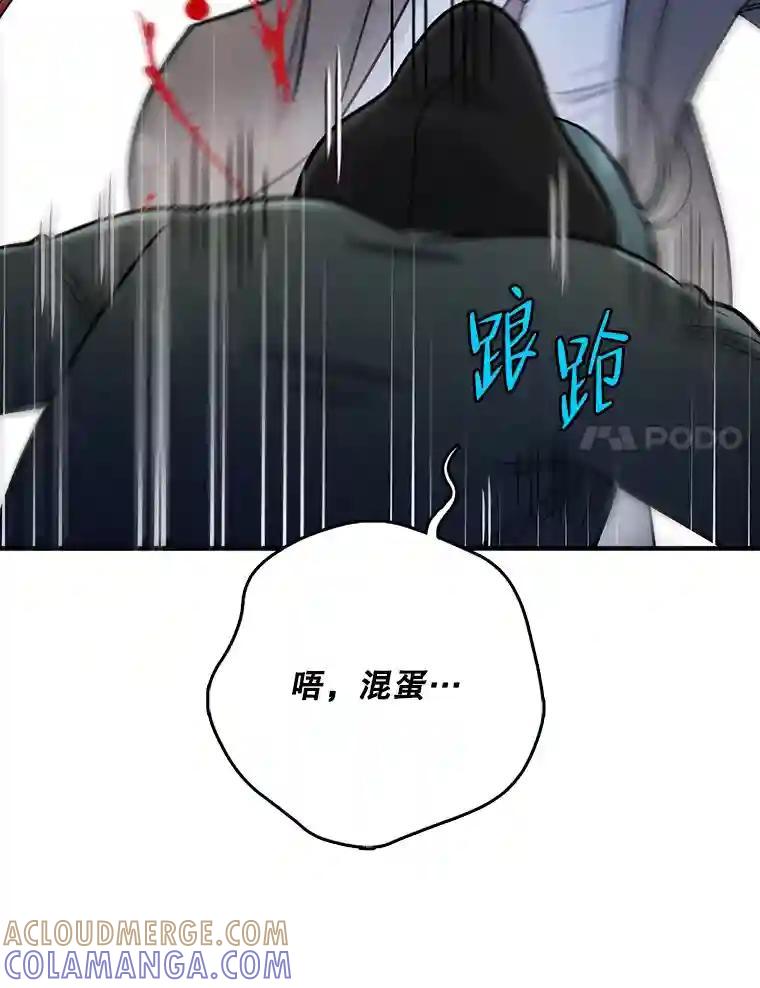 《请守护我》80.结束 第41页