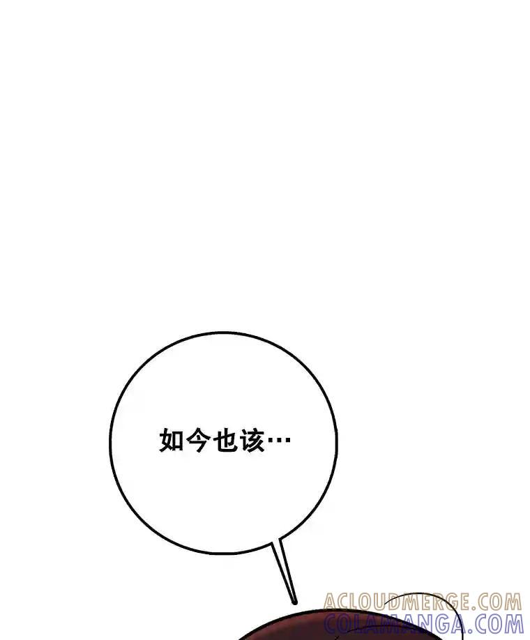 《请守护我》80.结束 第141页
