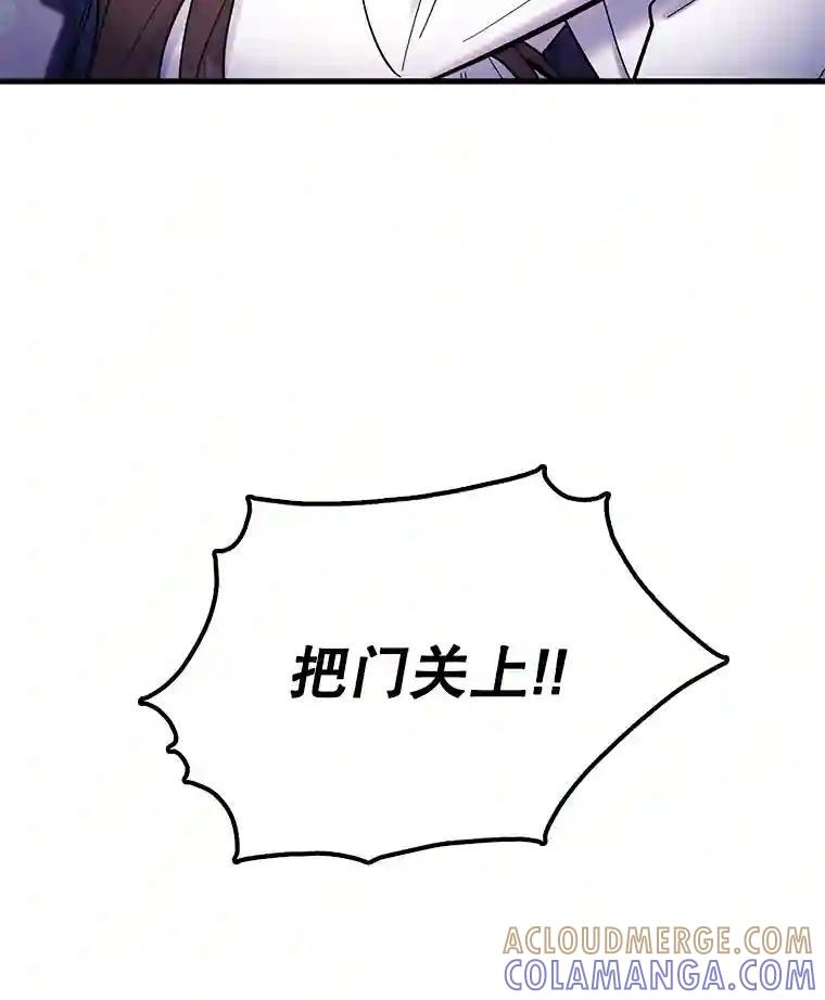 《请守护我》80.结束 第173页