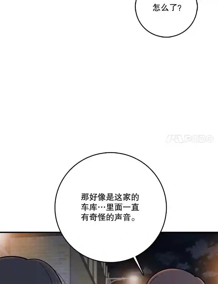 《请守护我》80.结束 第127页