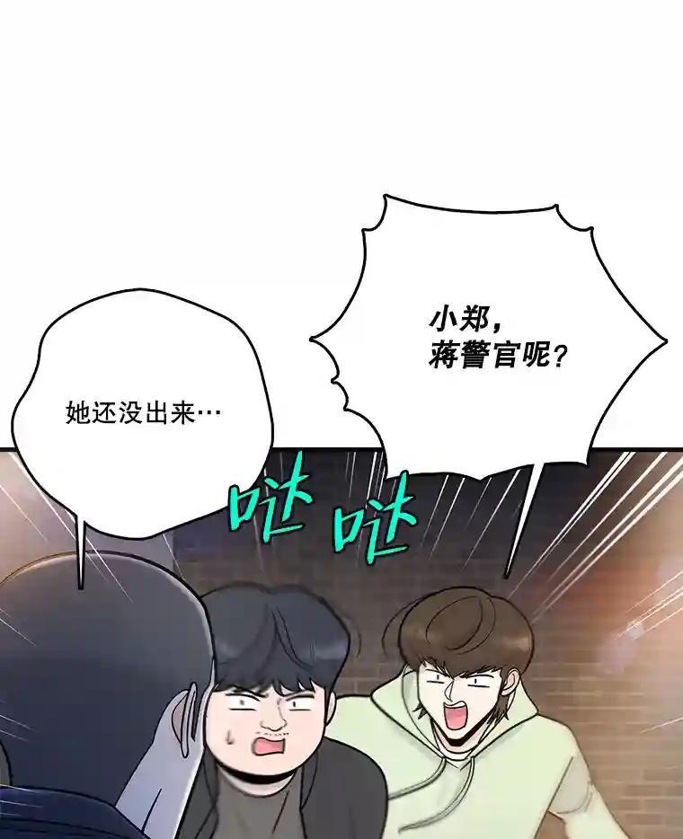 《请守护我》80.结束 第106页