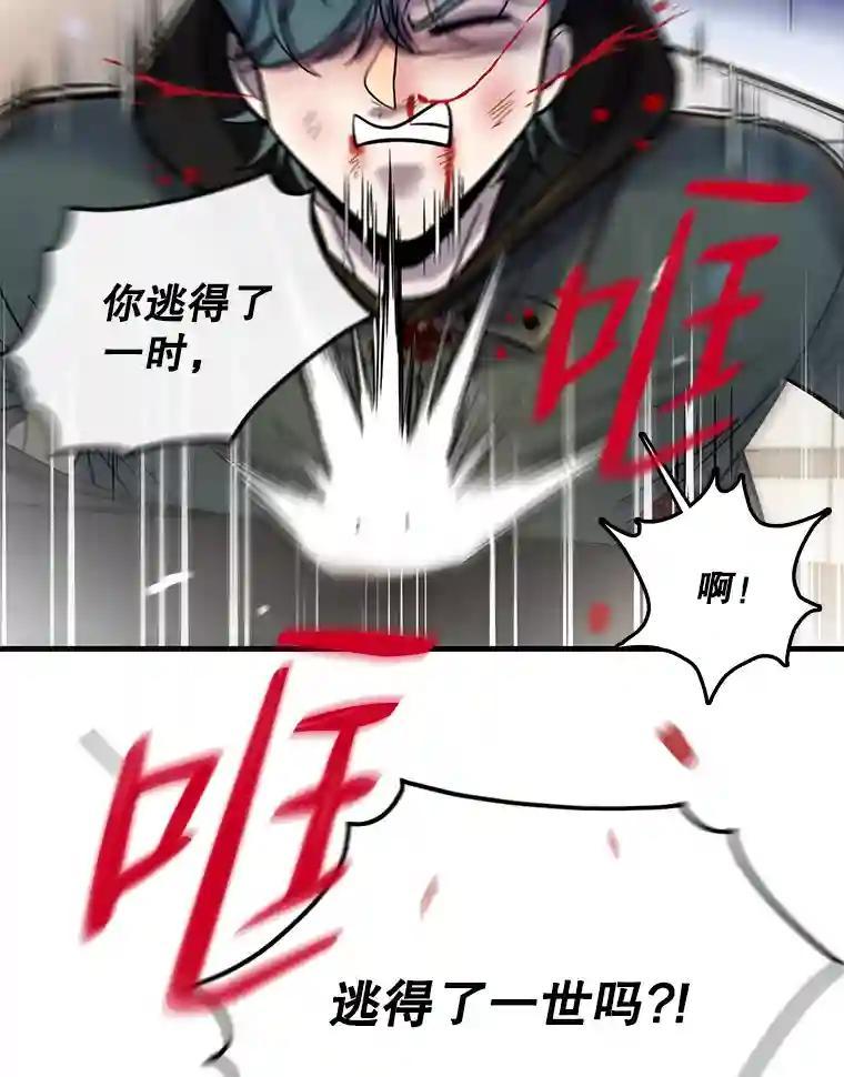《请守护我》80.结束 第118页