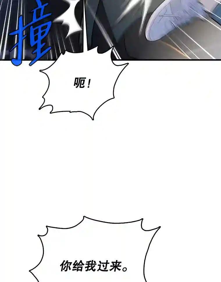 《请守护我》80.结束 第115页