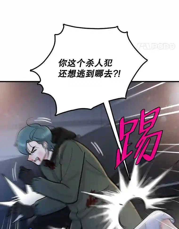 《请守护我》80.结束 第114页