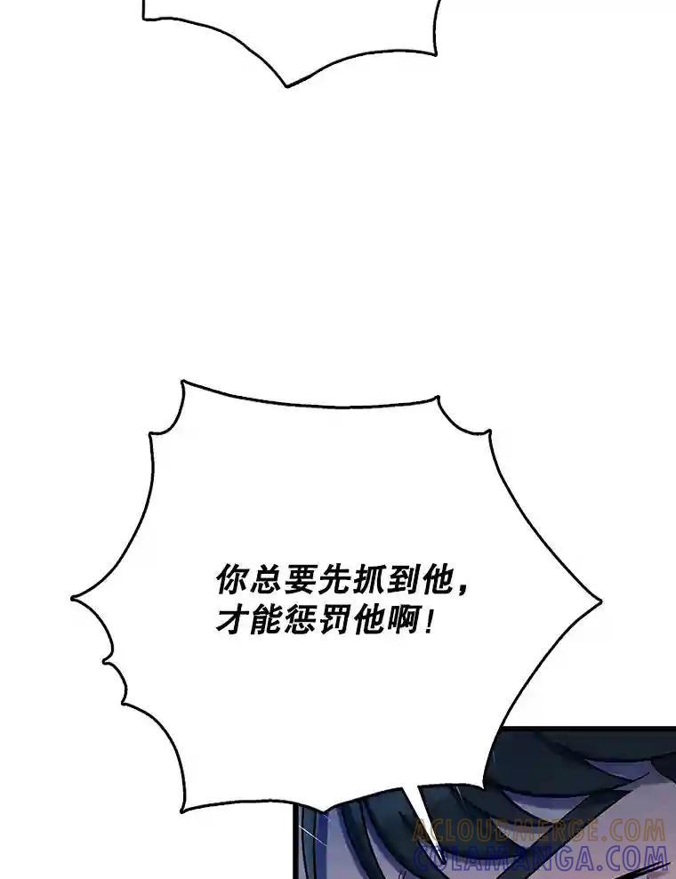 《请守护我》80.结束 第69页