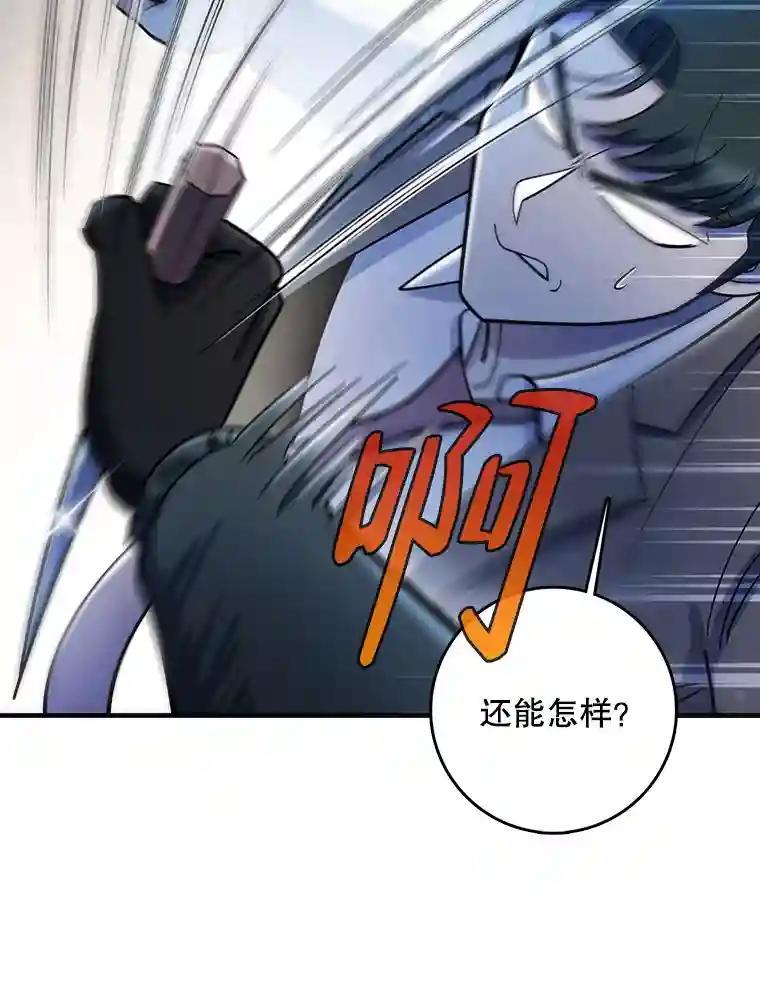 《请守护我》80.结束 第36页
