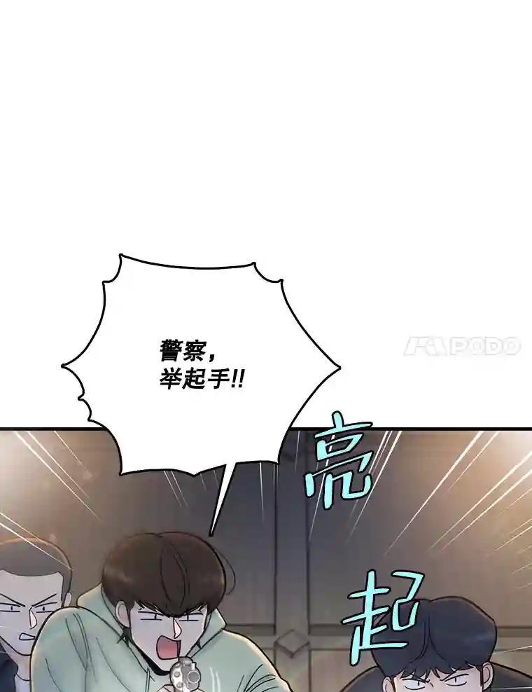 《请守护我》80.结束 第167页
