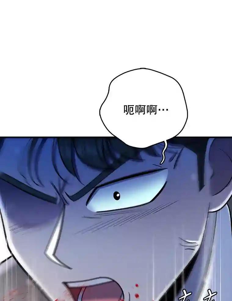 《请守护我》80.结束 第60页