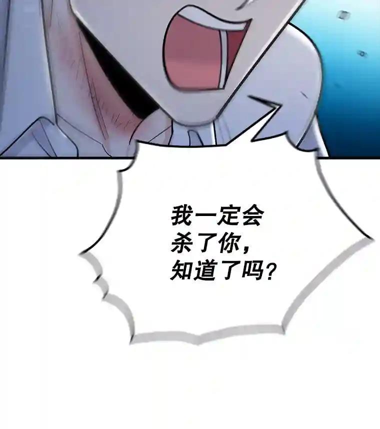 《请守护我》80.结束 第18页