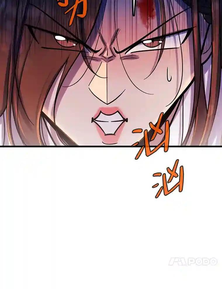 《请守护我》80.结束 第103页