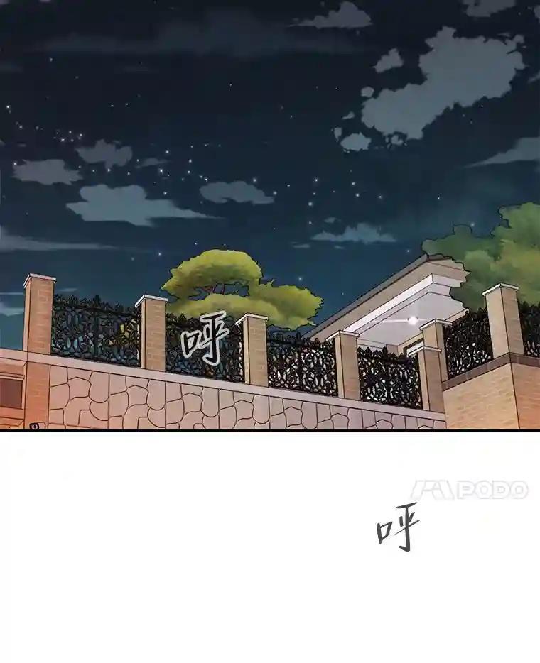 《请守护我》80.结束 第110页