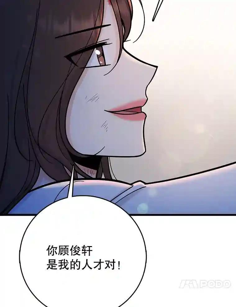 《请守护我》80.结束 第160页