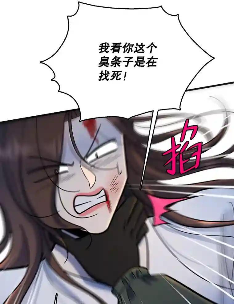 《请守护我》80.结束 第122页