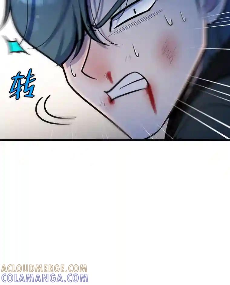 《请守护我》80.结束 第113页