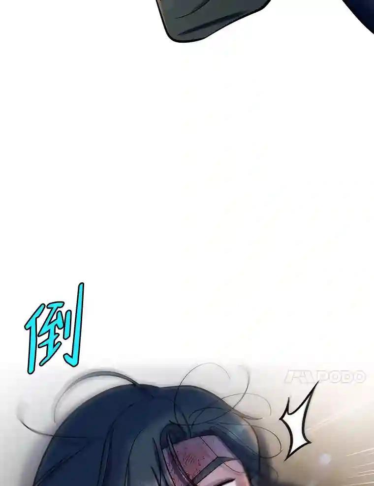 《请守护我》80.结束 第147页