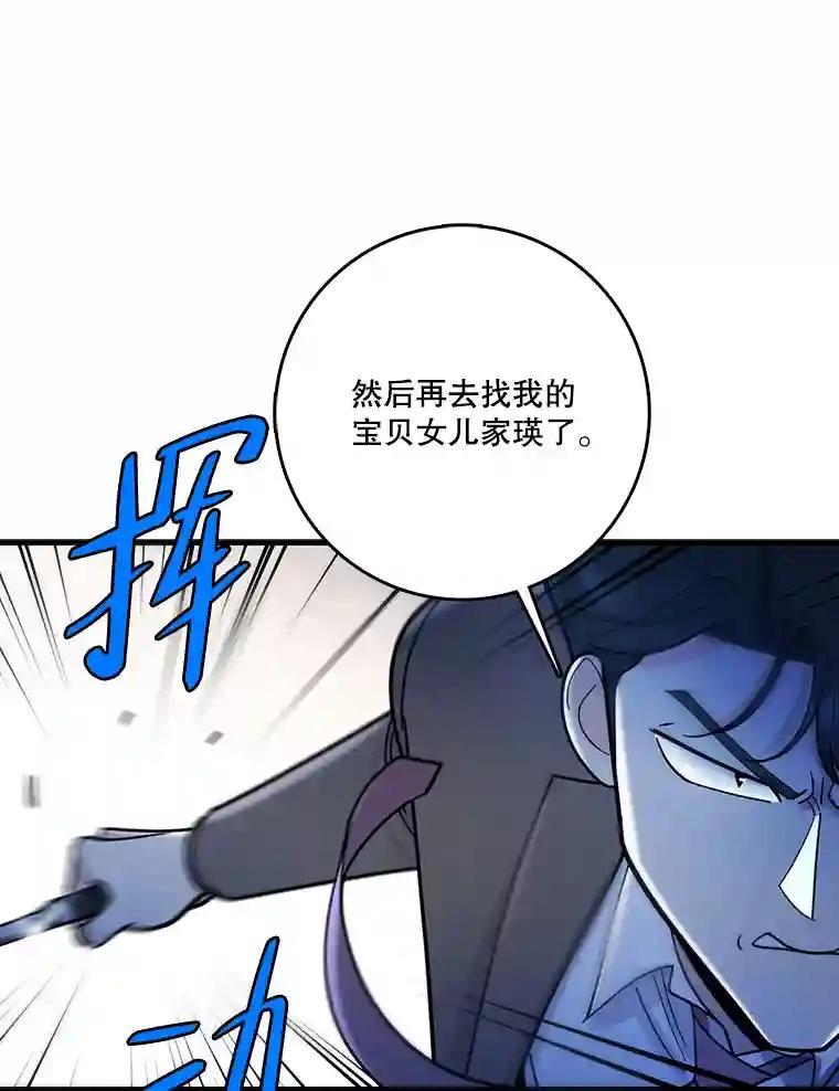 《请守护我》80.结束 第42页