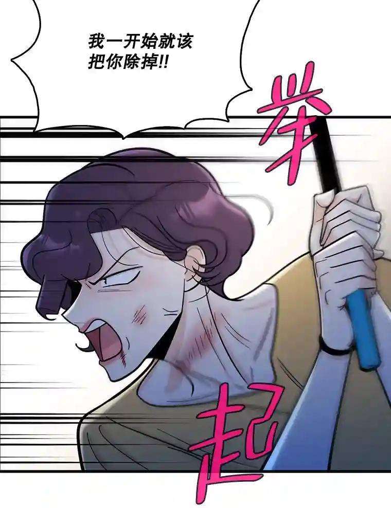 《请守护我》80.结束 第8页