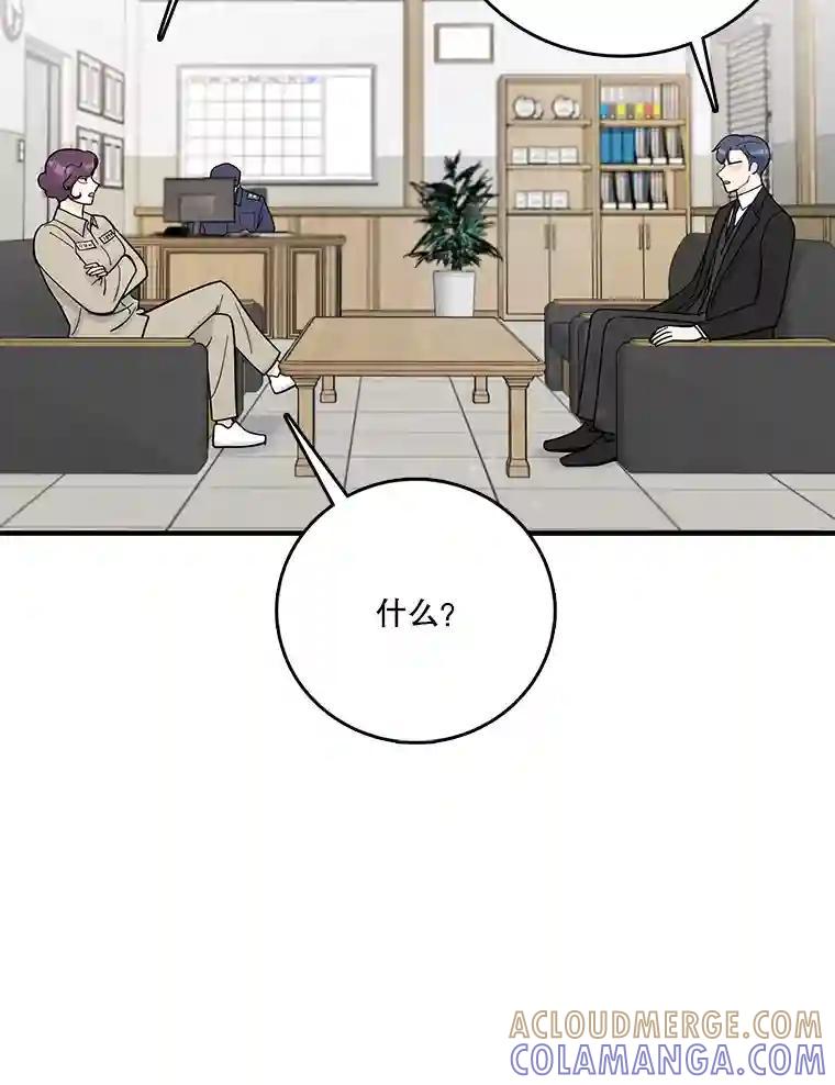 《请守护我》81.陈述罪行 第113页