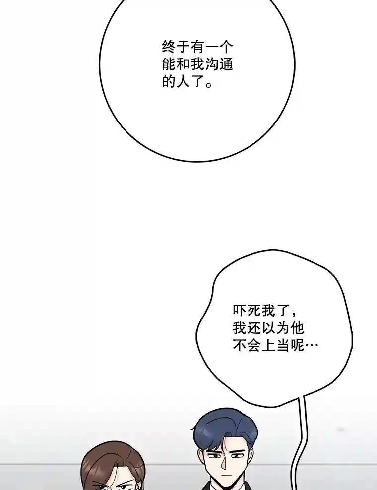 《请守护我》81.陈述罪行 第52页