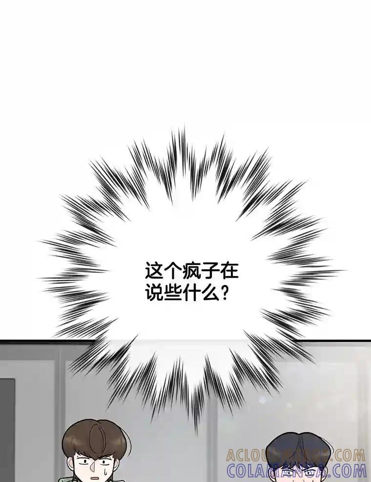 《请守护我》81.陈述罪行 第29页