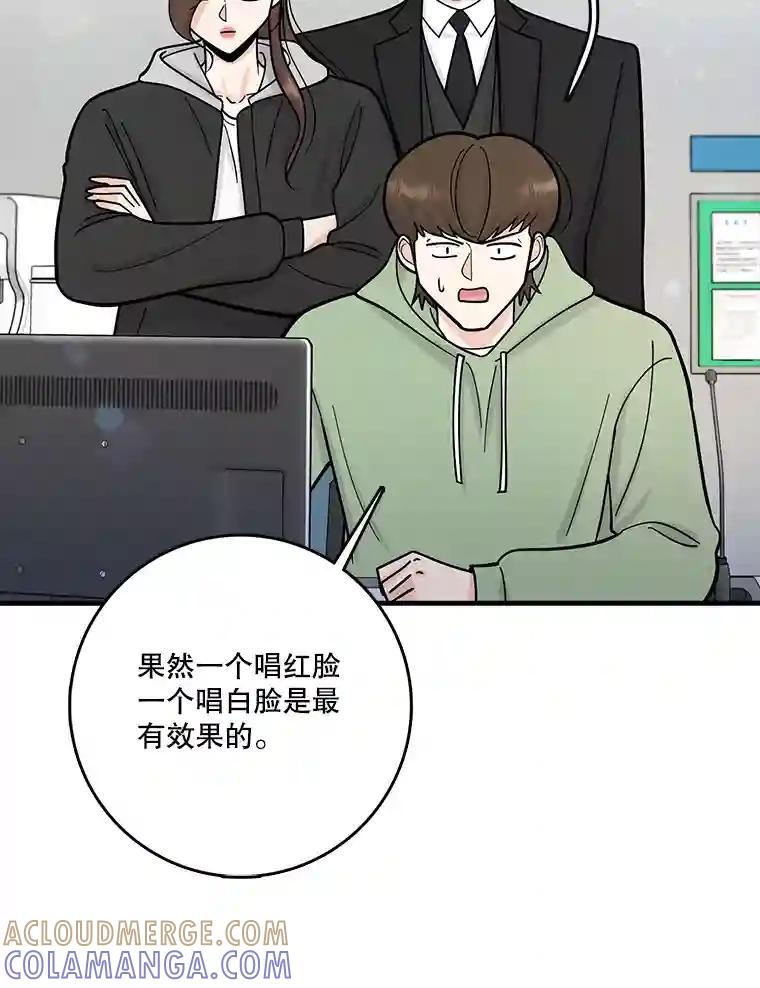 《请守护我》81.陈述罪行 第53页