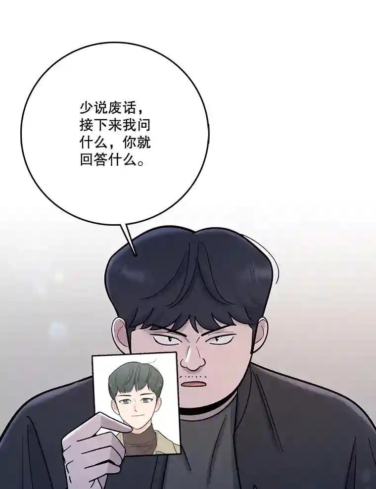 《请守护我》81.陈述罪行 第43页