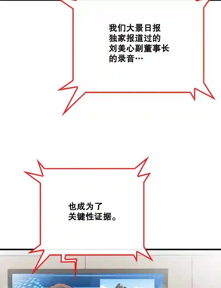 《请守护我》81.陈述罪行 第107页