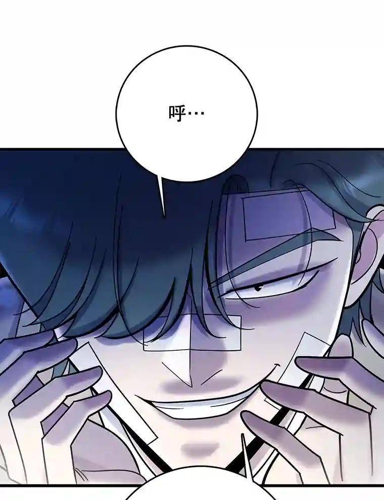 《请守护我》81.陈述罪行 第51页