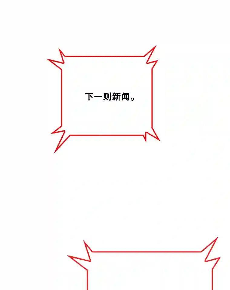 《请守护我》81.陈述罪行 第102页