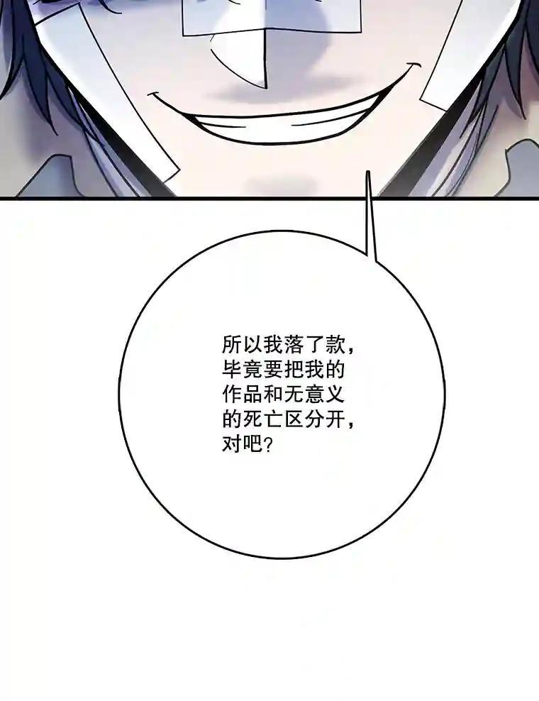 《请守护我》81.陈述罪行 第28页