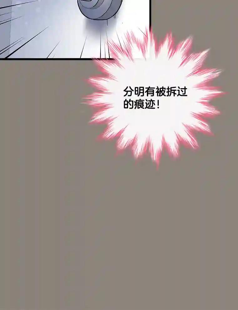 《请守护我》81.陈述罪行 第16页