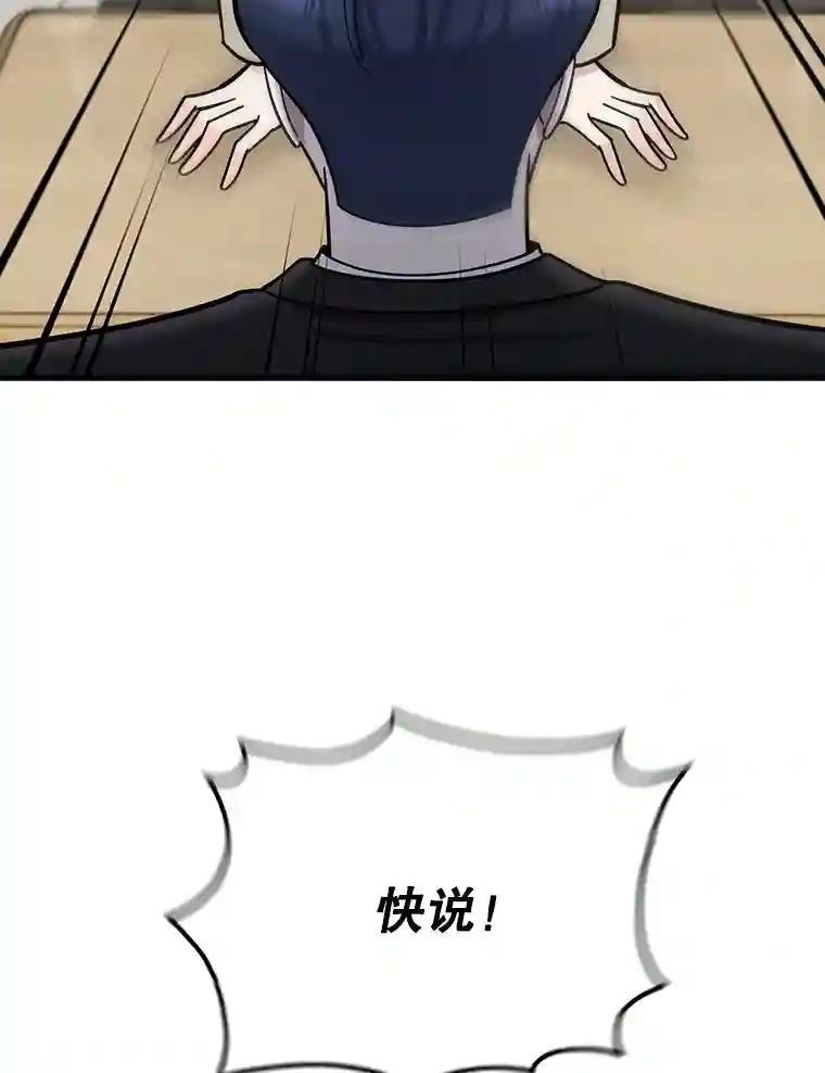 《请守护我》81.陈述罪行 第120页
