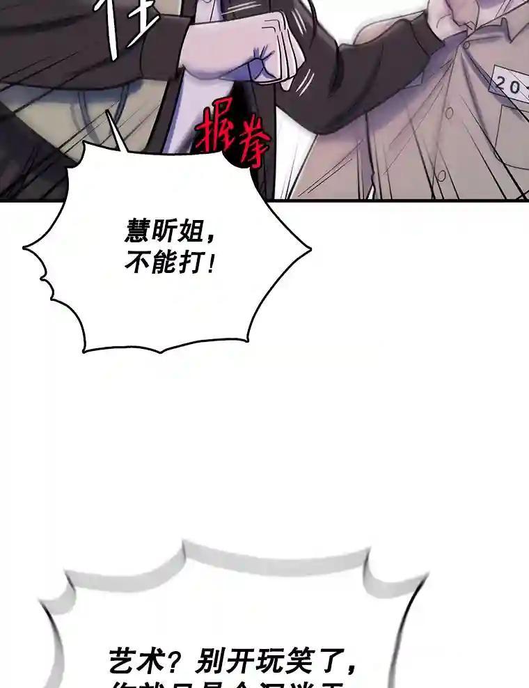 《请守护我》81.陈述罪行 第38页