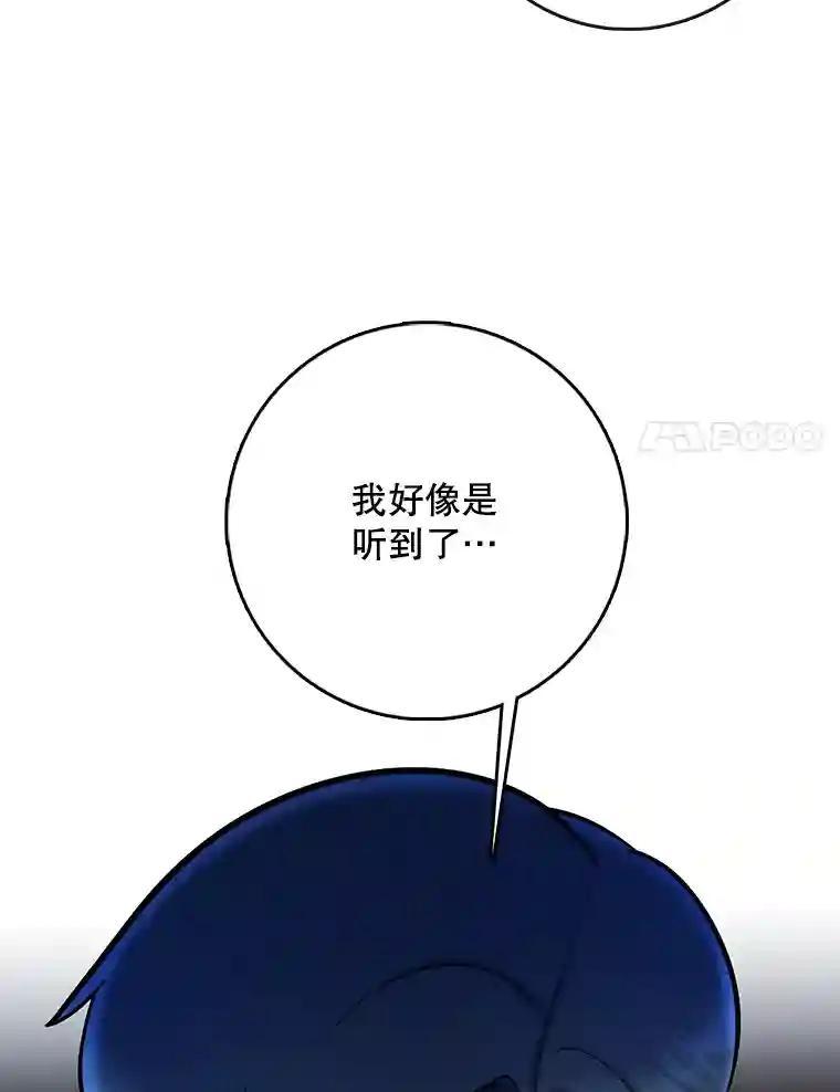 《请守护我》81.陈述罪行 第78页