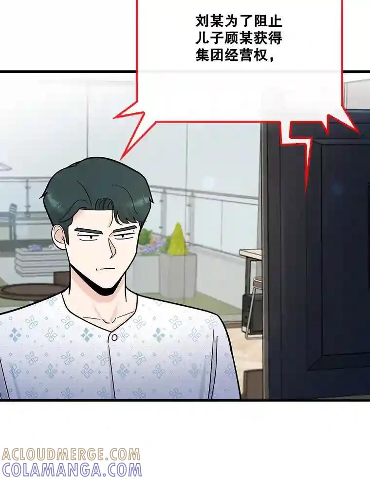 《请守护我》81.陈述罪行 第109页