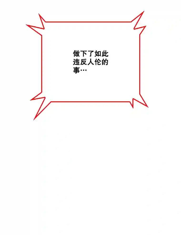 《请守护我》81.陈述罪行 第110页