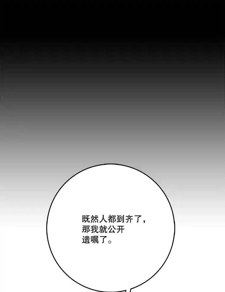 《请守护我》81.陈述罪行 第122页