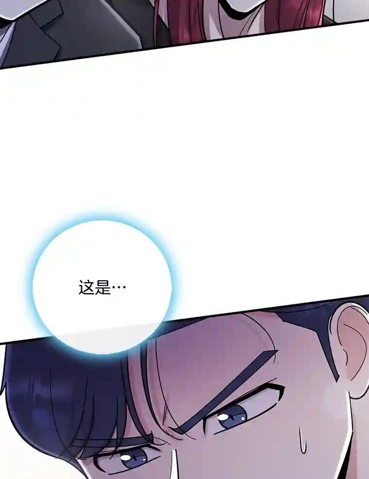 《请守护我》81.陈述罪行 第126页