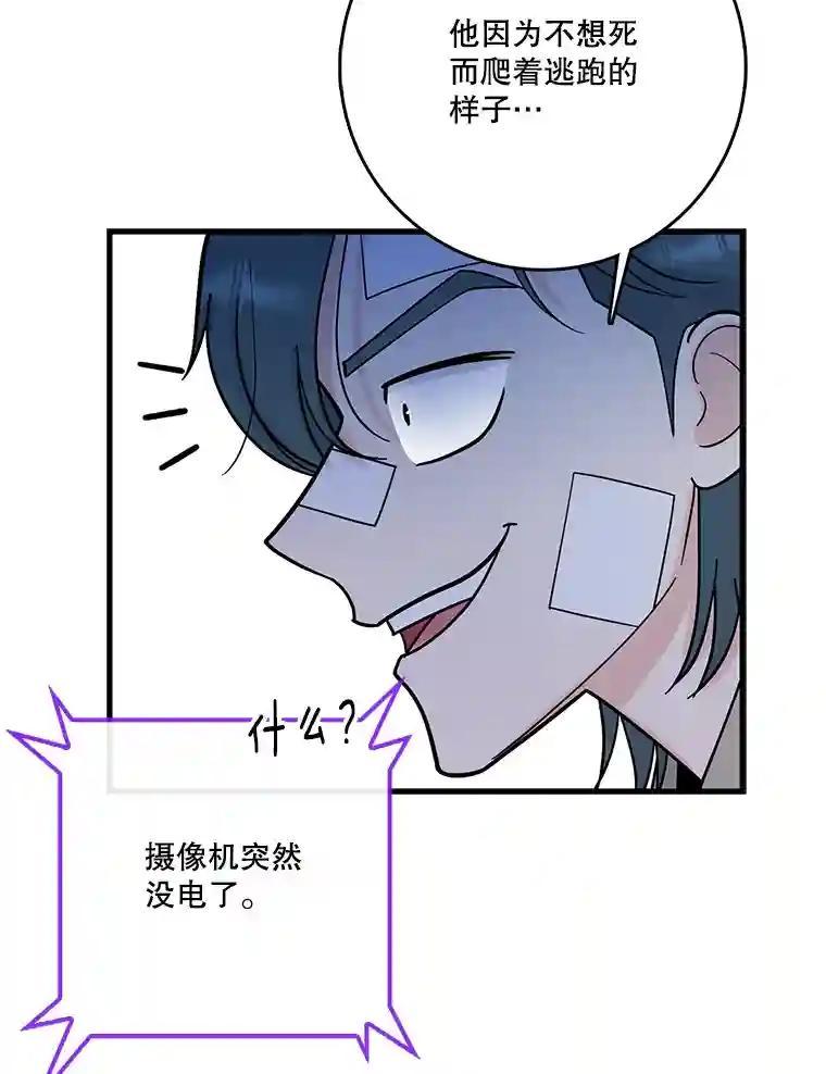 《请守护我》81.陈述罪行 第92页