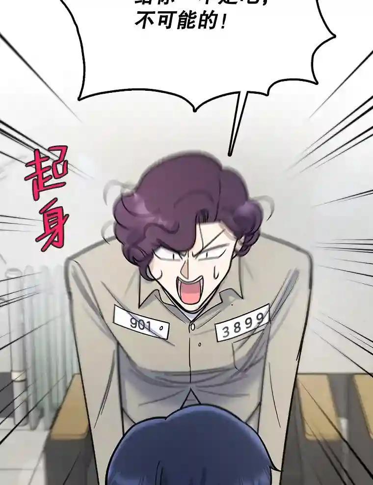 《请守护我》81.陈述罪行 第119页