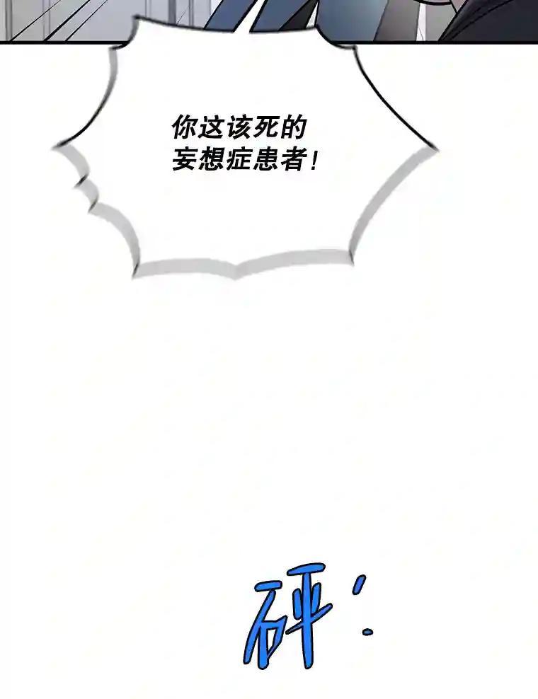 《请守护我》81.陈述罪行 第40页