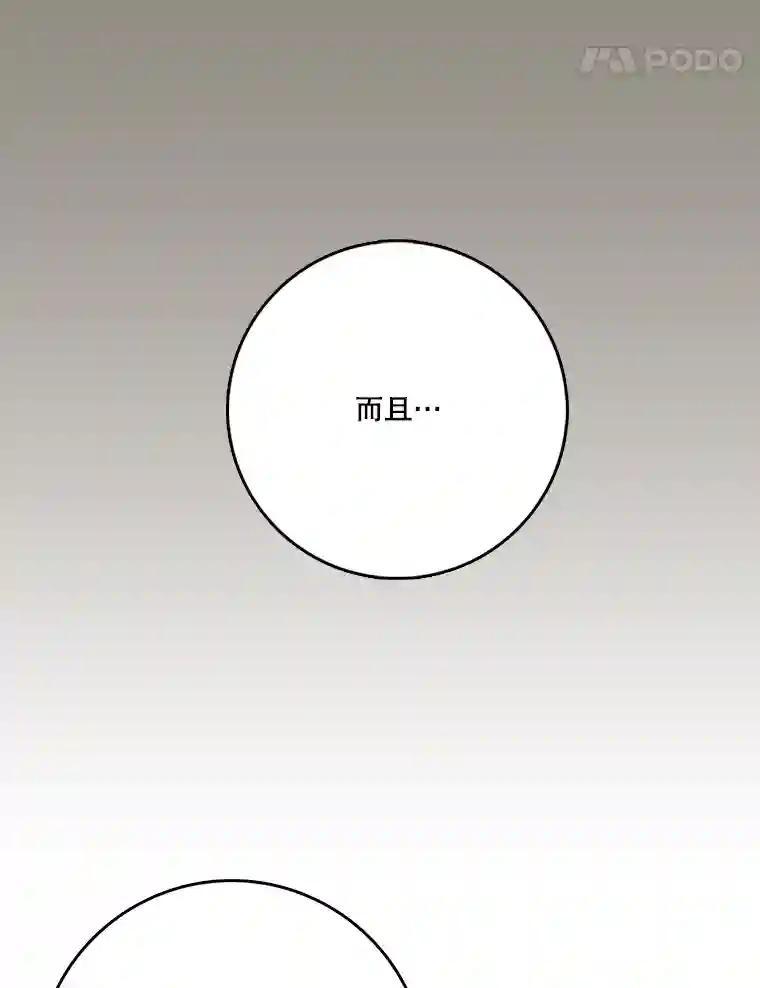 《请守护我》81.陈述罪行 第18页