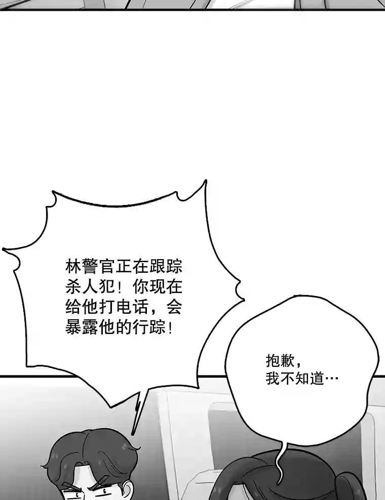 《请守护我》81.陈述罪行 第62页